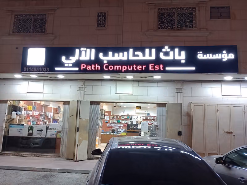 Path Computer Est