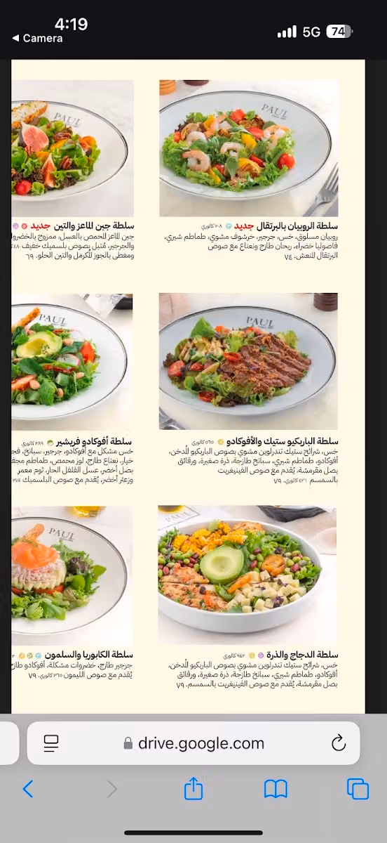 بول كافيه