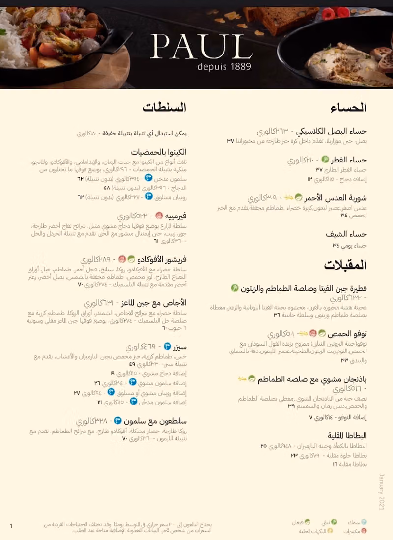 Paul Cafe