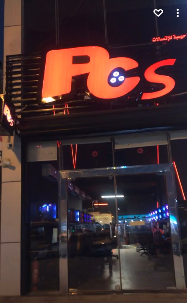 Pcs Gaming Center فرع السليمانية