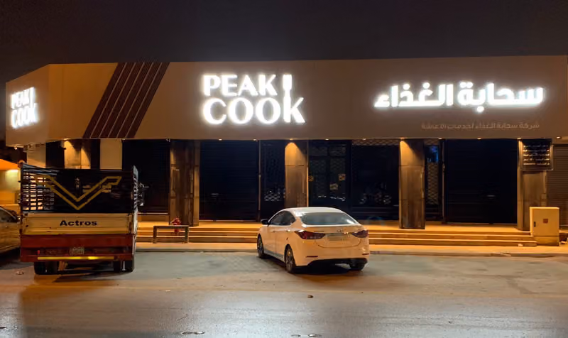 Peakcook CPU