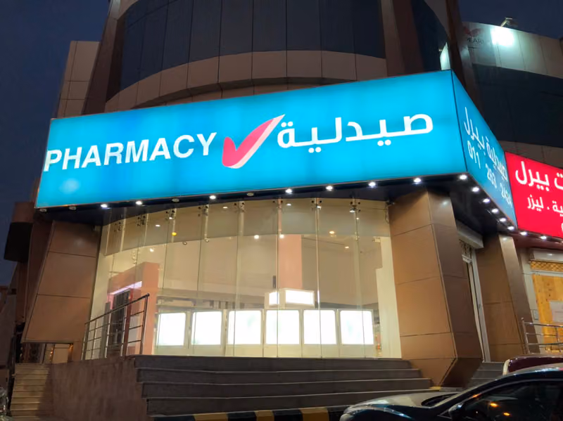 Pearls Pharmacy