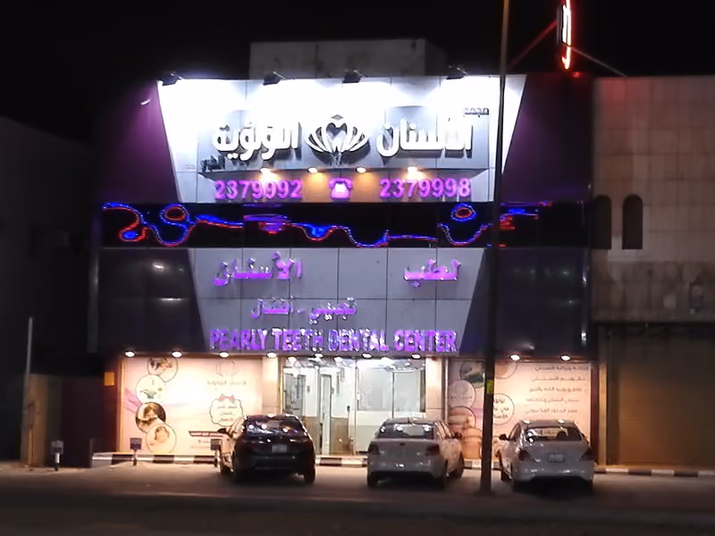 Pearly teeth Medical Center