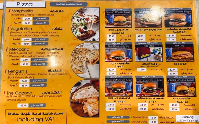 البطريق
