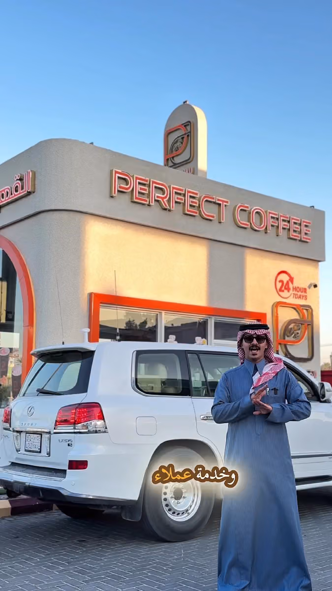 PERFECT COFFEE