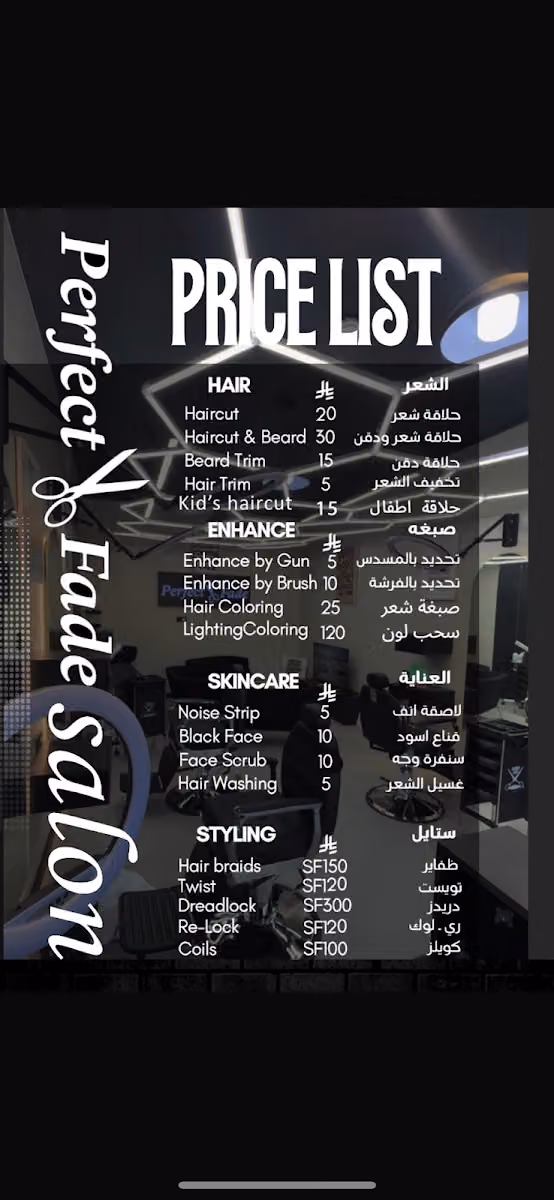 Perfect Fade Salon حلاق بيرفكت فايد