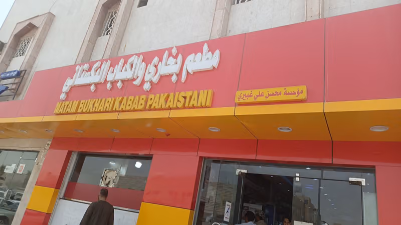 Pesahwri Chapli Kabab
