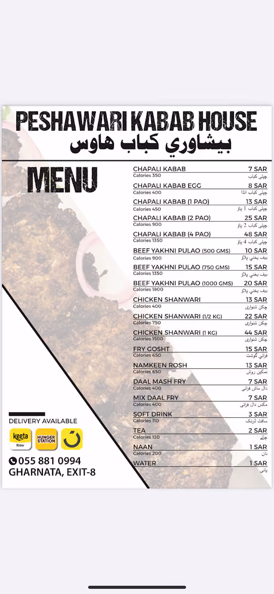 Peshawari Kabab House