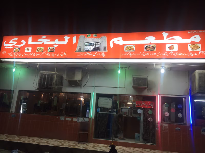Peshweri Restaurant