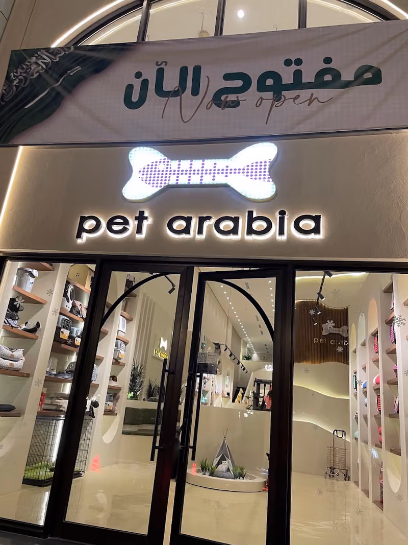 Pet Arabia Co. شركة بت أريبيا