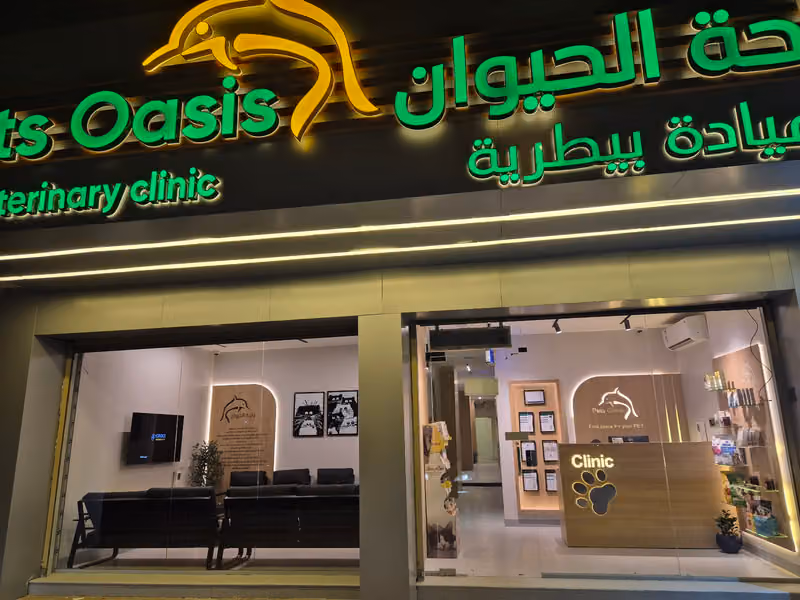 واحة الحيوان Pet Oasis - الملز Al Malazz