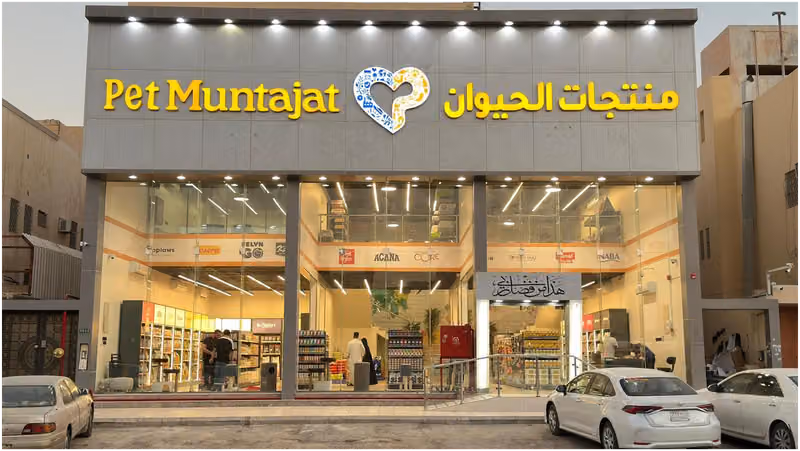 Pet Products | منتجات الحيوان