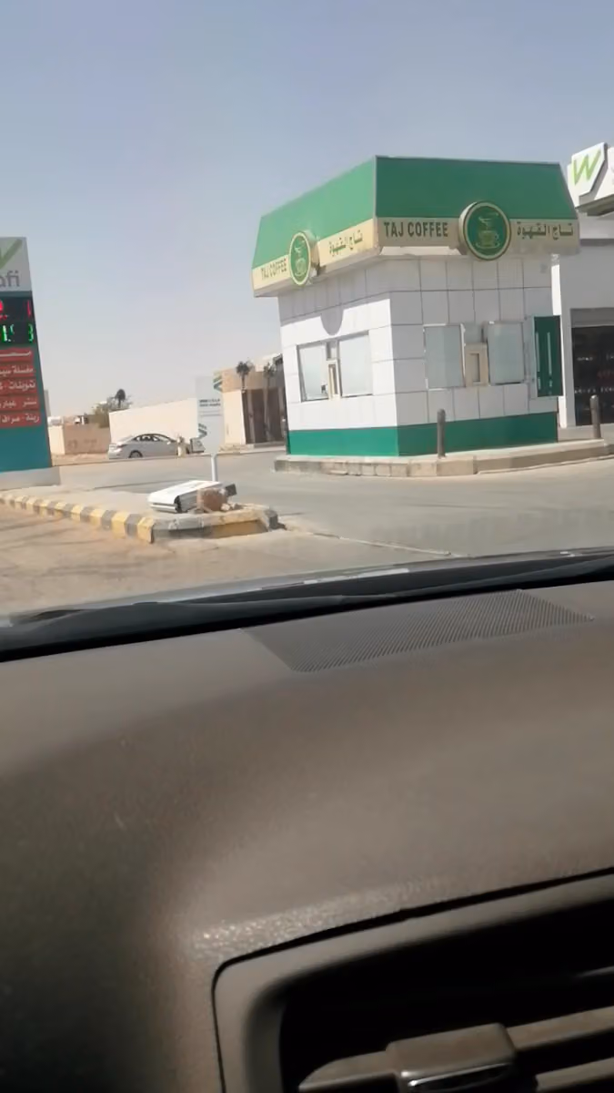 Petrogen بتروجين