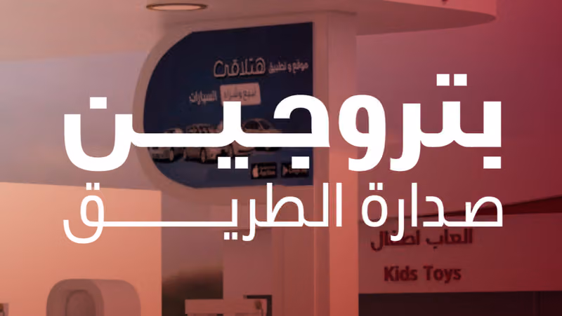 Petrogen بتروجين