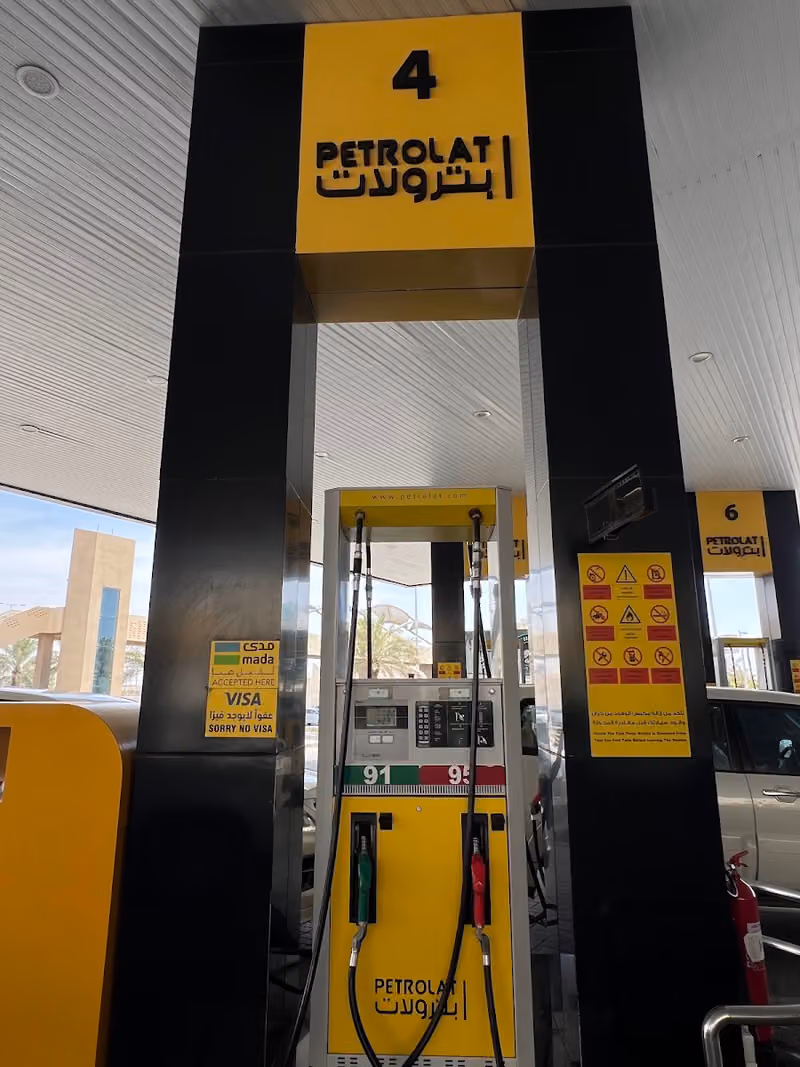 بترولات