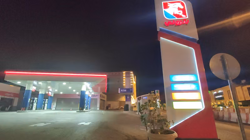 محطة وقود العروبة(بترولي)