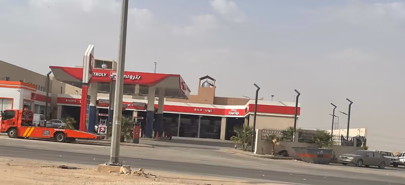 محطة بترولي