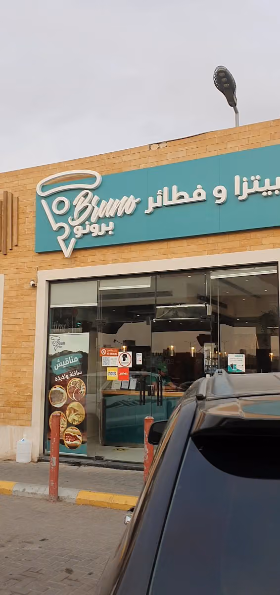 محطة بترولي