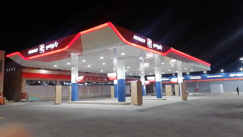 بترولي