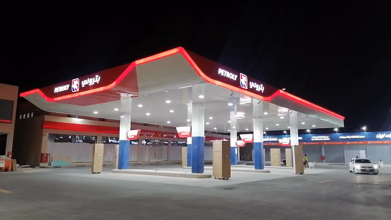 بترولي