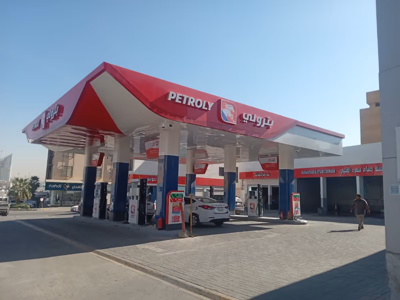 Petroly | بترولي