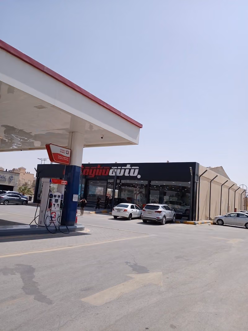 بترولي