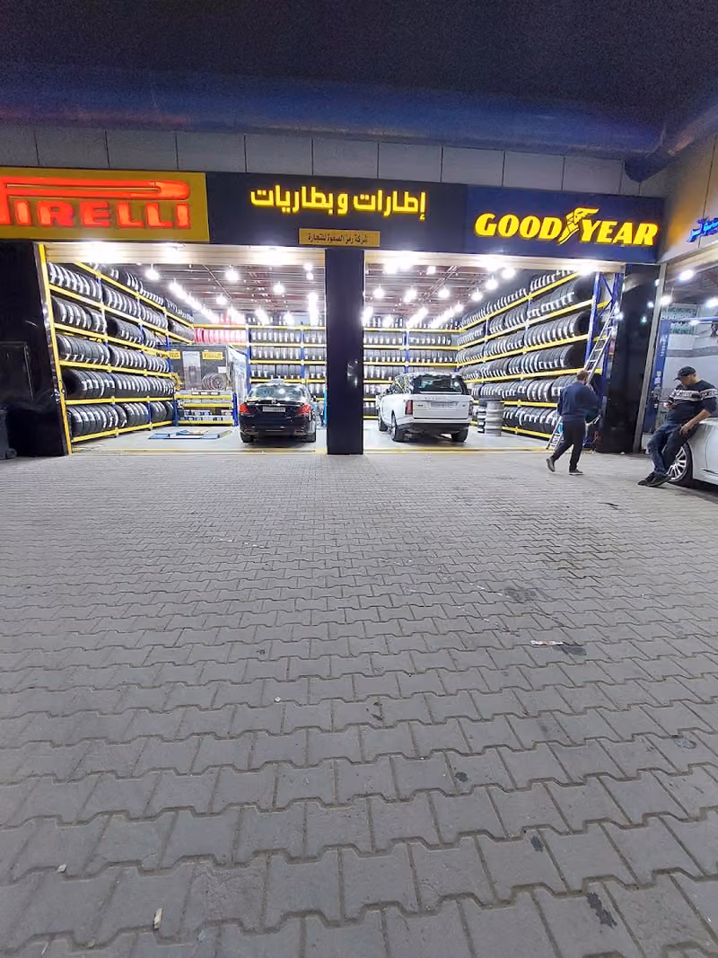 بتروماب