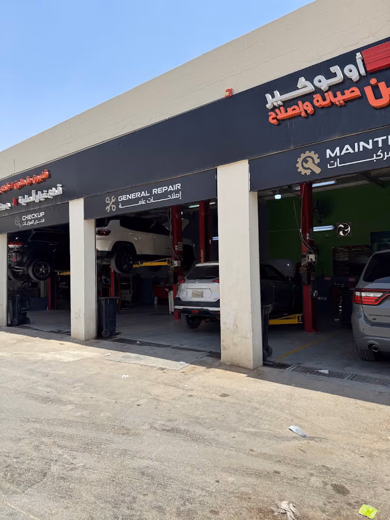 Petromin AutoCare