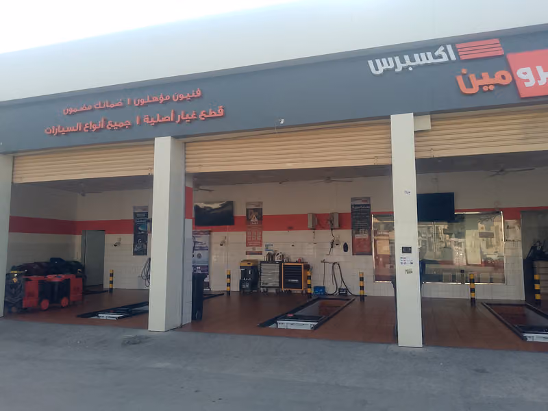 بترومين اكسبريس