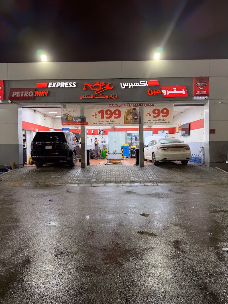 Petromin Express
