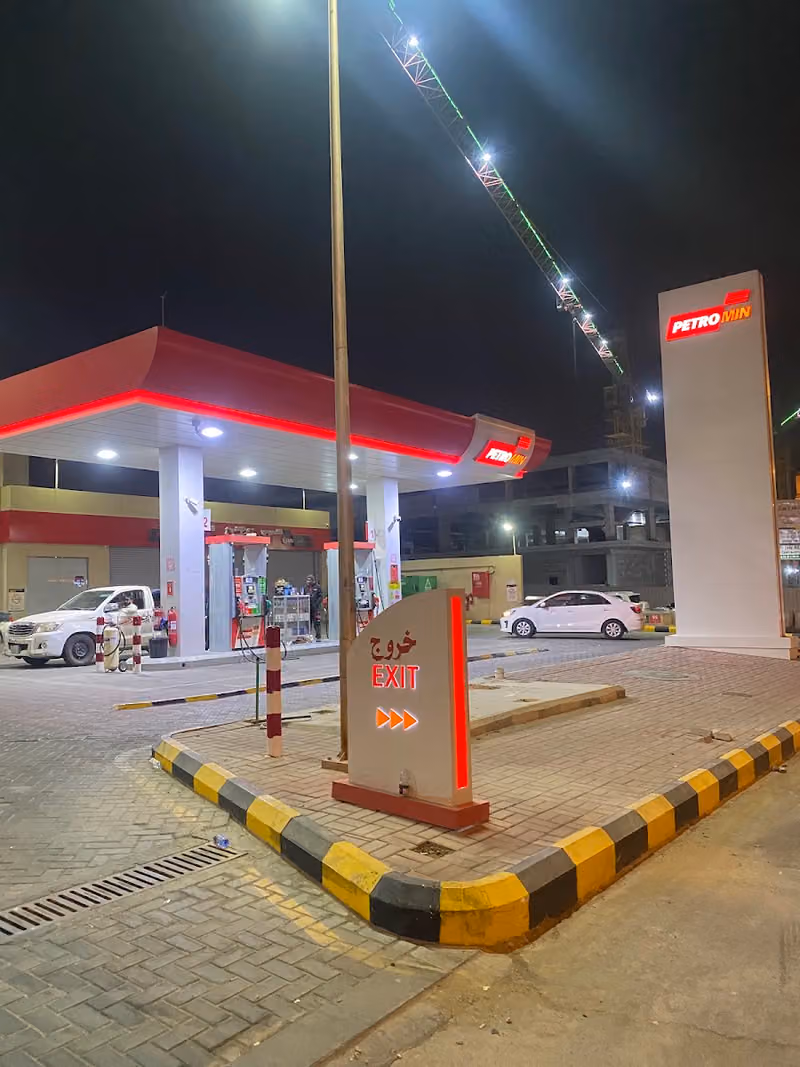 محطة بترومين