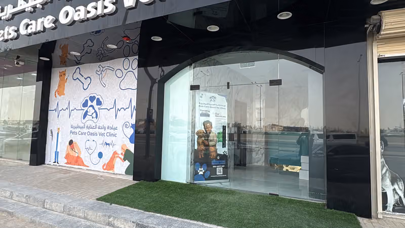 Pets Care Oasis Vet Clinic | عيادة واحة العناية البيطرية
