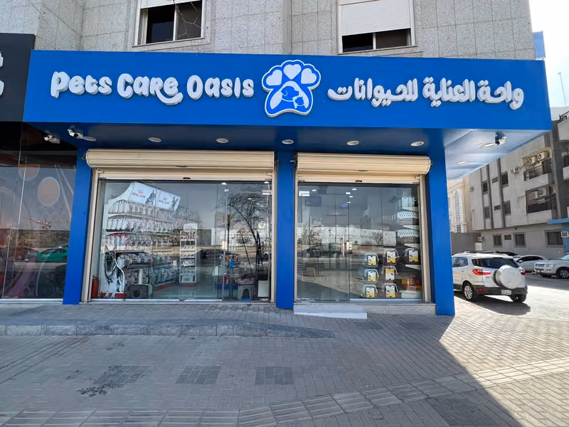 واحة العنايه للحيوانات