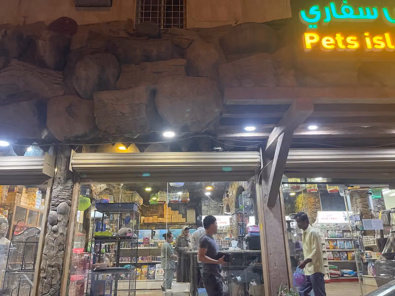 Pets Island جزيرة الحيوان