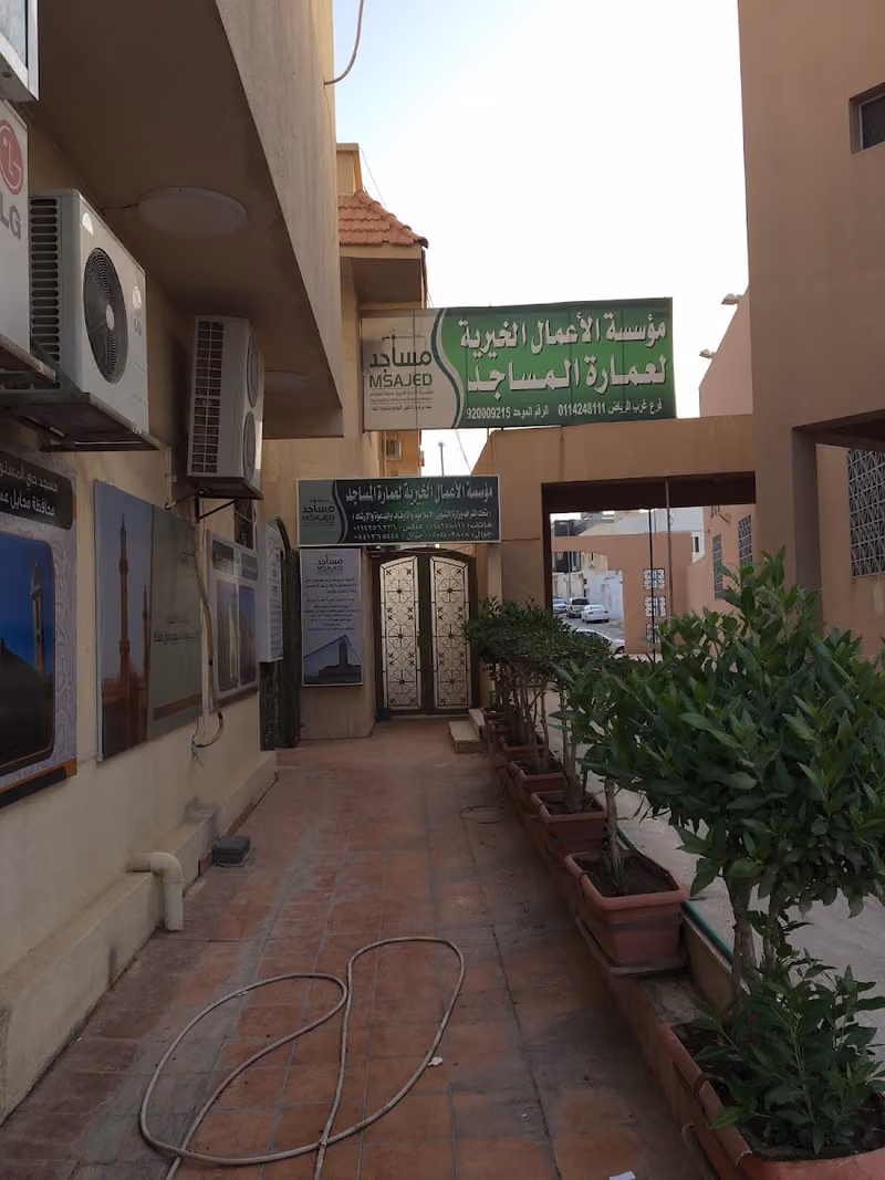 فرع جمعية عمارة المساجد في منطقة الرياض