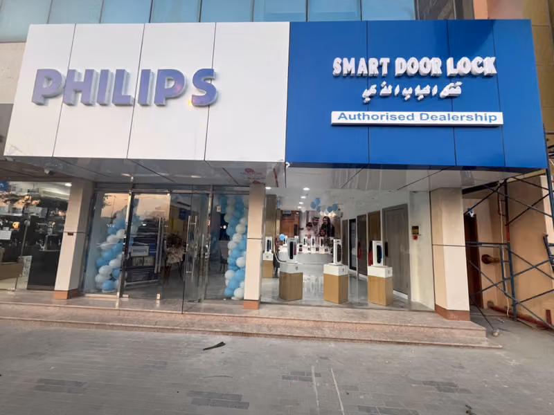 Philips EasyKey Riyadh, فيليبس القفل الذكي الرياض