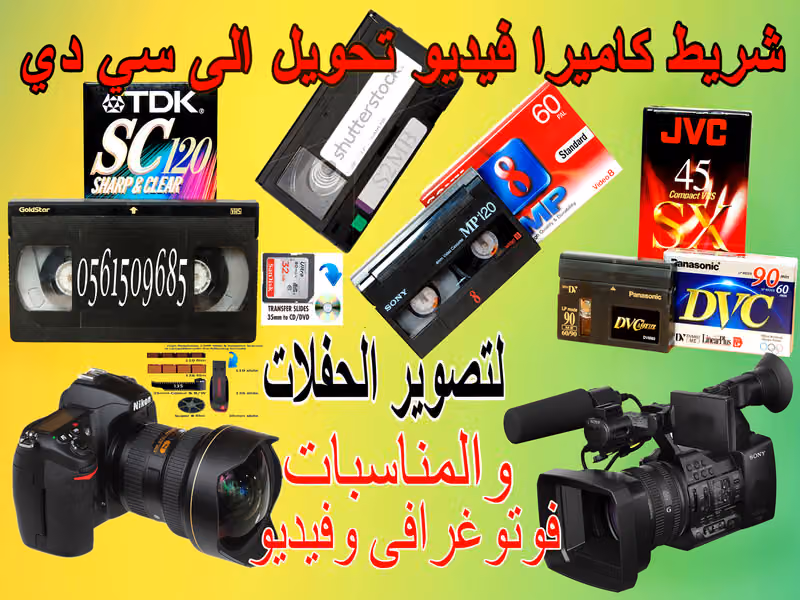 Photo Studio - استوديو تصوير