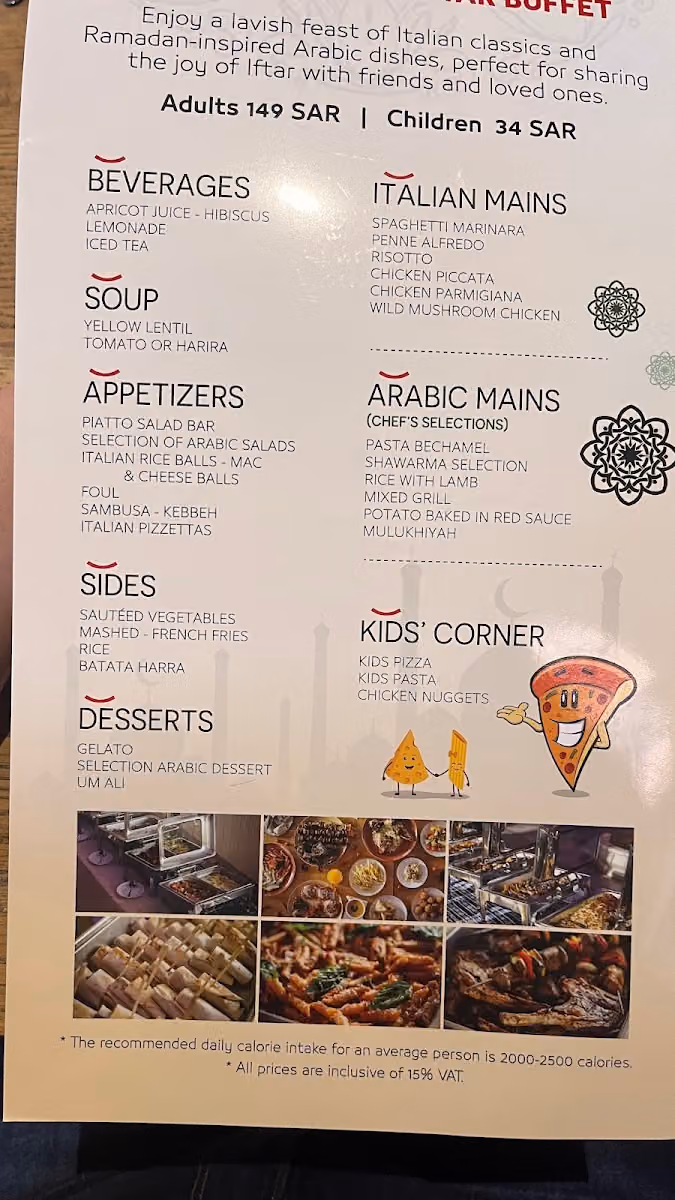 بياتو