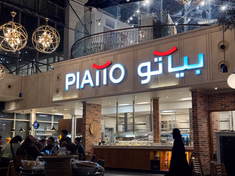 بياتو