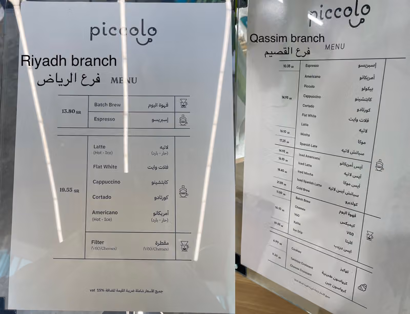 محامص بيكولو