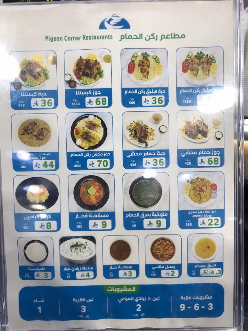 Pigeon Corner Restaurant