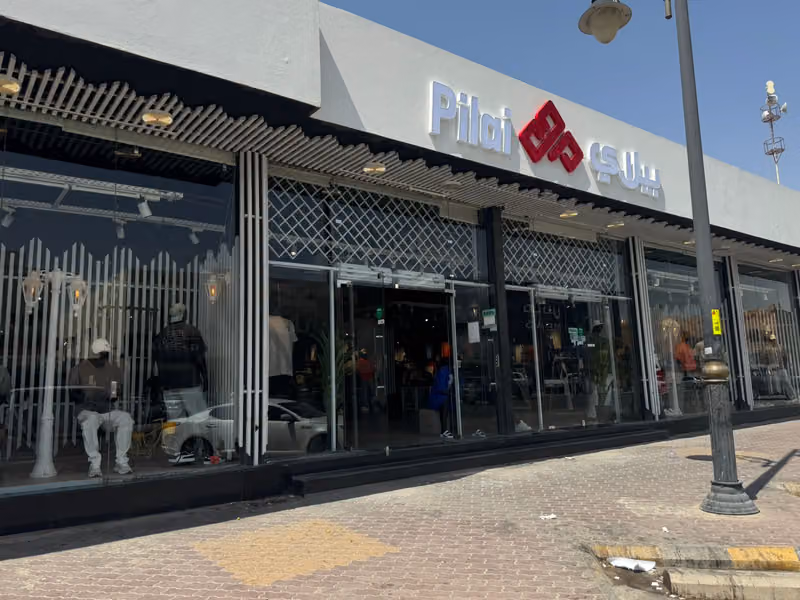 Pilai | بيلاي