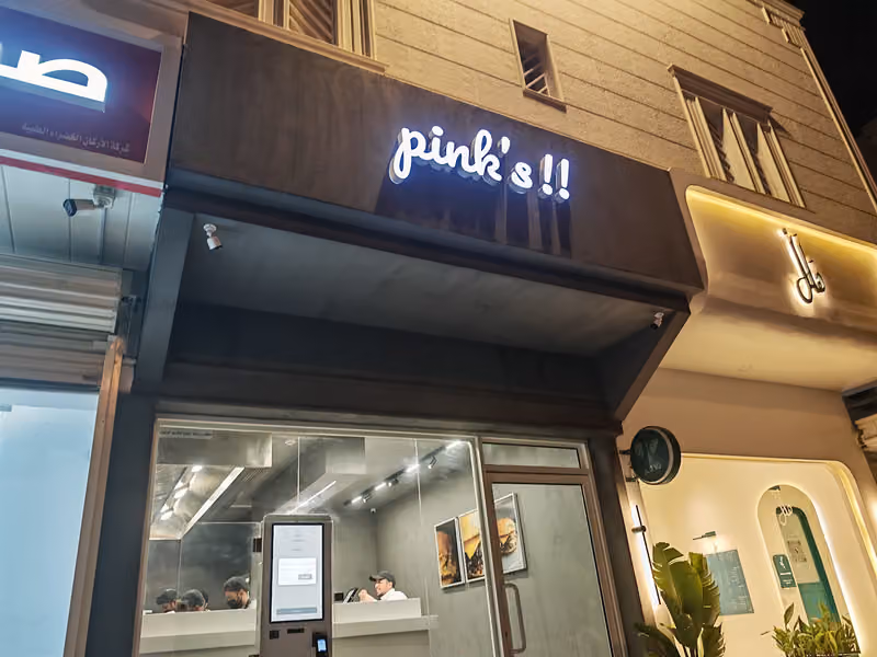 Pink’s burger | بينكس برقر