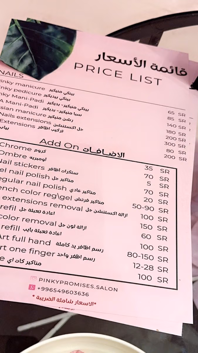Pinky Promises Salon | صالون الوعود الوردية