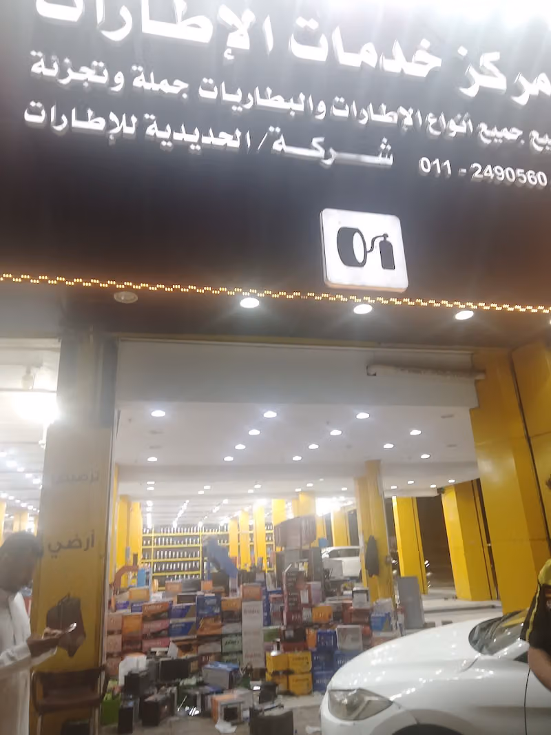 Pirelli Tires, Batteries and All Its Services Thermal Patches (Al Hadidiya Tire Company)
