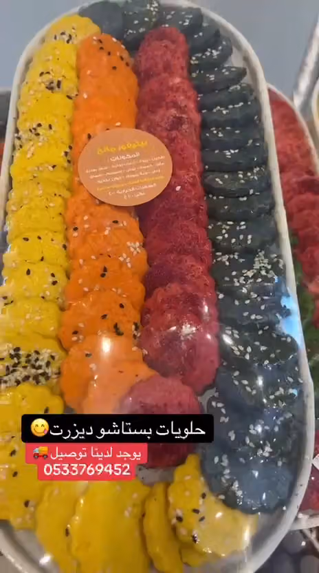 Pistachio Dessert - حلويات بستاشيو ديزرت