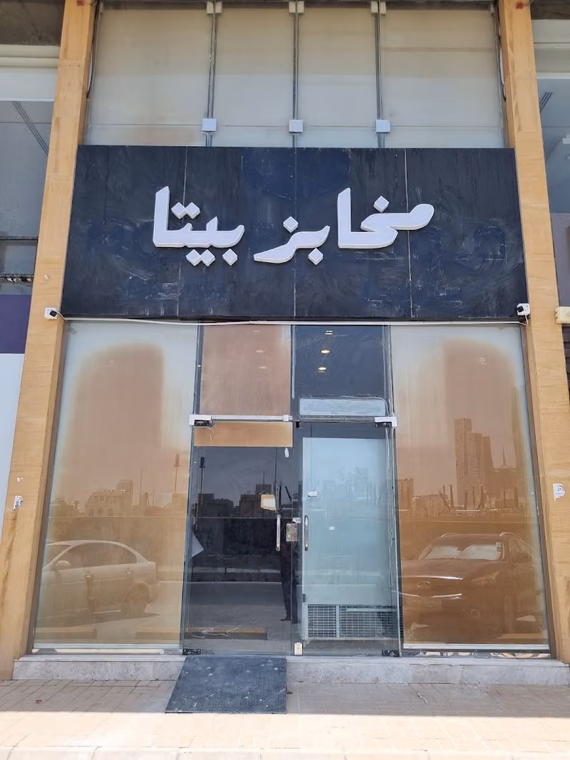Gluten Free Shop