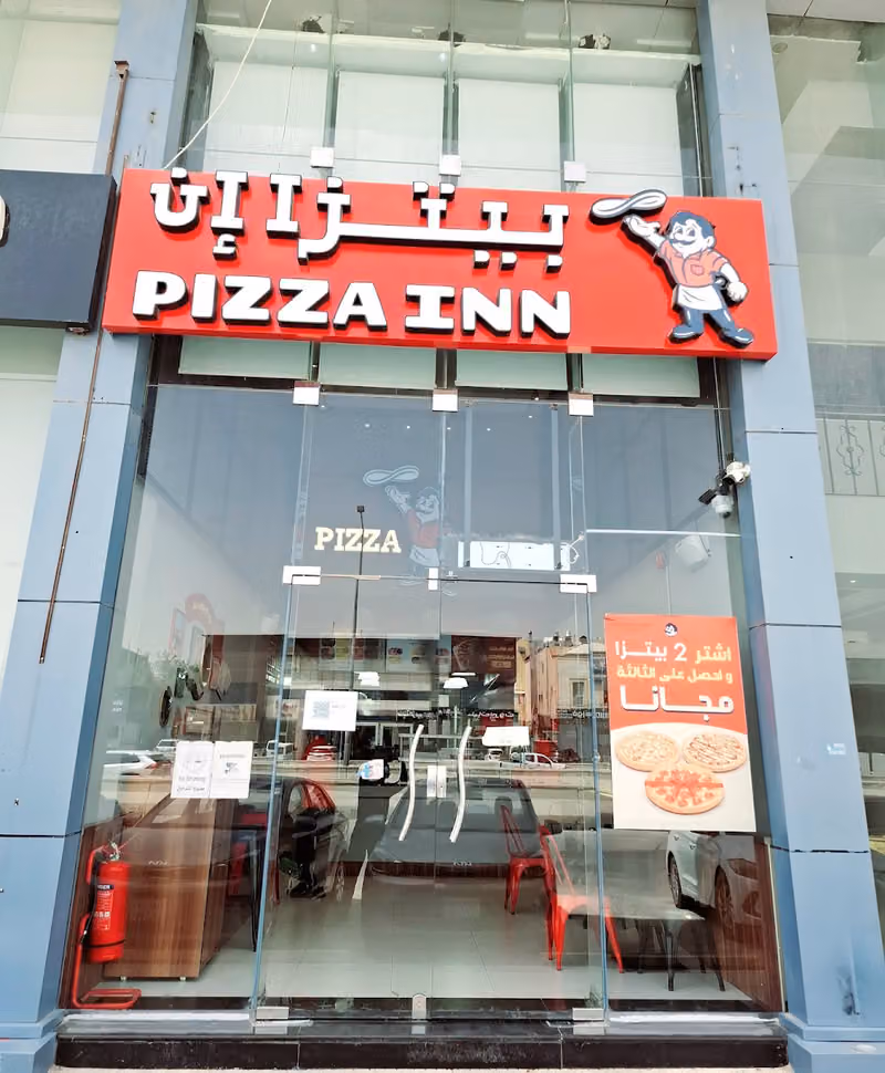 Pizza Inn - بيتزا إن