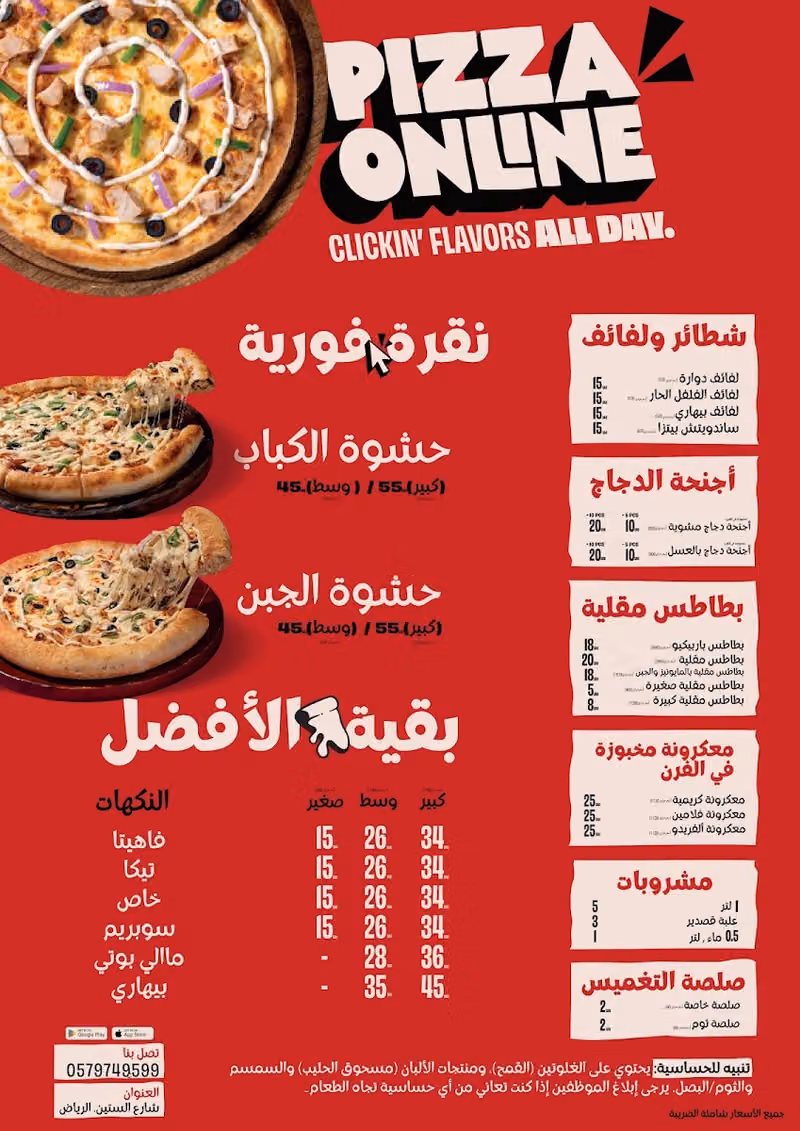 Pizza Online Riyadh