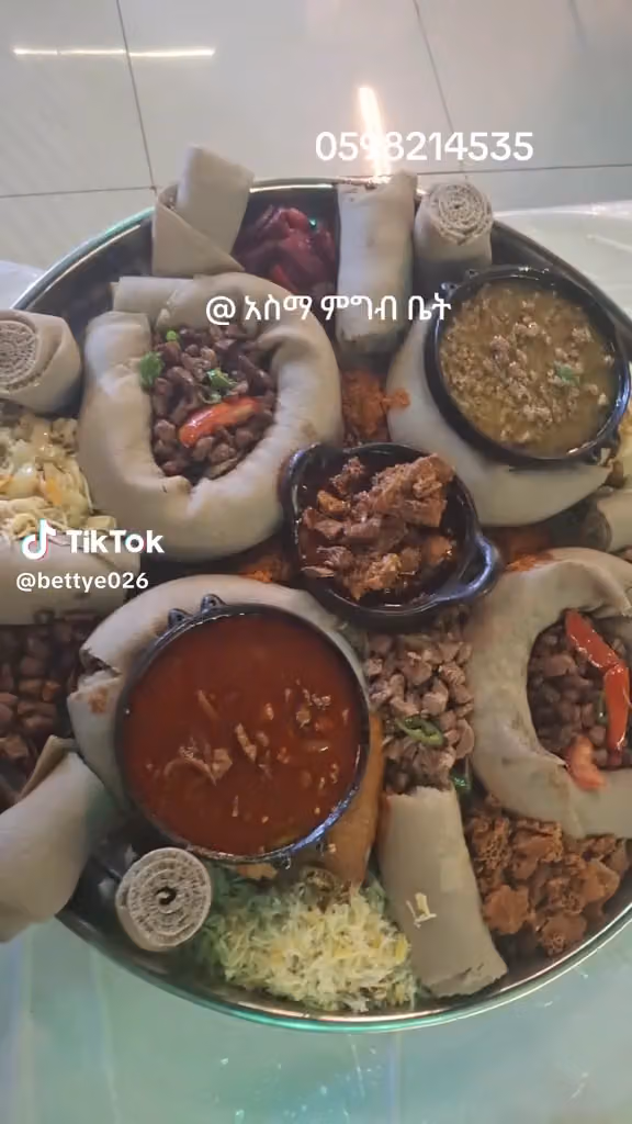 አስማ ምግብ ቤት